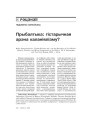 №3 (66) — 2008. Электроннае выданьне