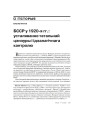 Беларусь у 1920-я гг.: усталяванне татальнай цэнзуры і ідэалагічнага кантролю