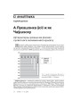 № 11—12 (86—87) — 2009. Айчынная гістарыяграфія: вайна мітаў ці вайна амбіцыяў? Электроннае выданьне