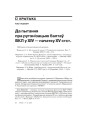 № 11—12 (86—87) — 2009. Айчынная гістарыяграфія: вайна мітаў ці вайна амбіцыяў? Электроннае выданьне