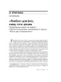 № 11—12 (86—87) — 2009. Айчынная гістарыяграфія: вайна мітаў ці вайна амбіцыяў? Электроннае выданьне