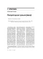 № 11—12 (86—87) — 2009. Айчынная гістарыяграфія: вайна мітаў ці вайна амбіцыяў? Электроннае выданьне