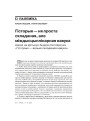 № 11—12 (86—87) — 2009. Айчынная гістарыяграфія: вайна мітаў ці вайна амбіцыяў? Электроннае выданьне