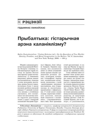 Прыбалтыка: гістарычная арэна каляніялізму? 