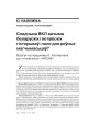 Спадчына ВКЛ вачыма беларускіх і летувіскіх гісторыкаў: поле для роўных магчымасьцяў? Водгук на прадмову А. Катлярчука да "літоўскага" "ARCHE"