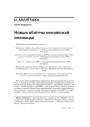№ 4 (67) — 2008. Электроннае выданьне.