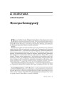 № 4 (67) — 2008. Электроннае выданьне.