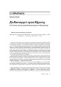 № 4 (67) — 2008. Электроннае выданьне.