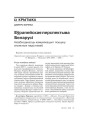 № 4 (67) — 2008. Электроннае выданьне.
