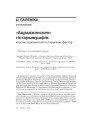№ 4 (67) — 2008. Электроннае выданьне.