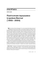 № 4 (67) — 2008. Электроннае выданьне.