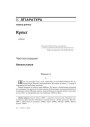 № 4 (67) — 2008. Электроннае выданьне.