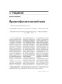 Брэжнеўская геапалітыка