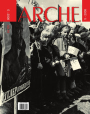№5 (68) — 2008. Беларусь пад нямецкай акупацыяй. Электроннае выданьне