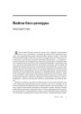 №5 (68) — 2008. Беларусь пад нямецкай акупацыяй. Электроннае выданьне