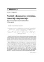 №5 (68) — 2008. Беларусь пад нямецкай акупацыяй. Электроннае выданьне