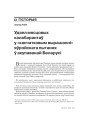 №5 (68) — 2008. Беларусь пад нямецкай акупацыяй. Электроннае выданьне