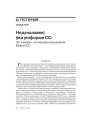 №5 (68) — 2008. Беларусь пад нямецкай акупацыяй. Электроннае выданьне