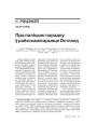 №5 (68) — 2008. Беларусь пад нямецкай акупацыяй. Электроннае выданьне