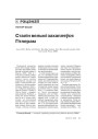№5 (68) — 2008. Беларусь пад нямецкай акупацыяй. Электроннае выданьне