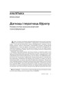 №6 (69) — 2008. Электроннае выданьне