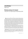 №6 (69) — 2008. Электроннае выданьне