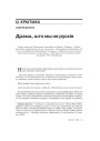 №6 (69) — 2008. Электроннае выданьне