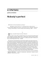 №6 (69) — 2008. Электроннае выданьне