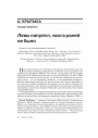 №6 (69) — 2008. Электроннае выданьне