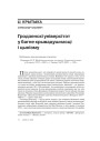 №6 (69) — 2008. Электроннае выданьне