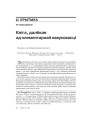 №6 (69) — 2008. Электроннае выданьне