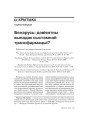 №6 (69) — 2008. Электроннае выданьне