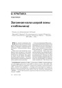№6 (69) — 2008. Электроннае выданьне