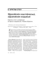 №6 (69) — 2008. Электроннае выданьне