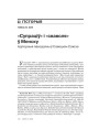 №6 (69) — 2008. Электроннае выданьне