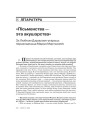 №6 (69) — 2008. Электроннае выданьне