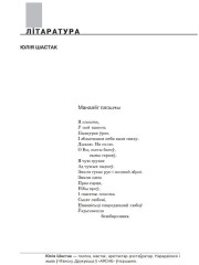 Маналёг плошчы