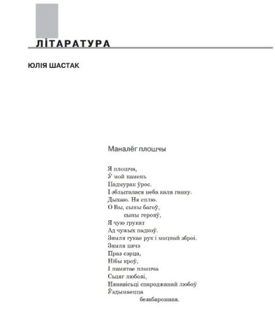 Маналёг плошчы