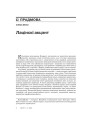 № 7—8 (70—71) — 2008. Электроннае выданьне.