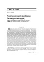 № 7—8 (70—71) — 2008. Электроннае выданьне.