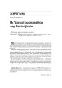 № 7—8 (70—71) — 2008. Электроннае выданьне.