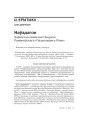 № 7—8 (70—71) — 2008. Электроннае выданьне.