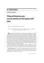 № 7—8 (70—71) — 2008. Электроннае выданьне.