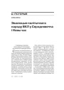 № 7—8 (70—71) — 2008. Электроннае выданьне.