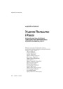 № 7—8 (70—71) — 2008. Электроннае выданьне.