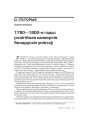 № 7—8 (70—71) — 2008. Электроннае выданьне.