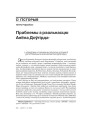 № 7—8 (70—71) — 2008. Электроннае выданьне.