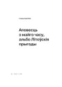 № 7—8 (70—71) — 2008. Электроннае выданьне.