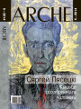 №5 (126) — 2014. Жыцьцё раззброенага чалавека. Электроннае выданьне