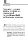 Нямецкія і савецкія страты як паказчык працягласці і інтэнсіўнасці баёў за Брэсцкую крэпасць